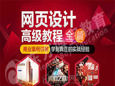 南昌网页设计学习班 零基础入门，免费试听开启设计之旅