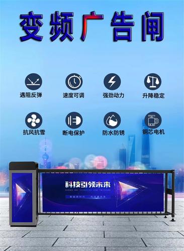  产品展示 >>杭州广告道闸厂家